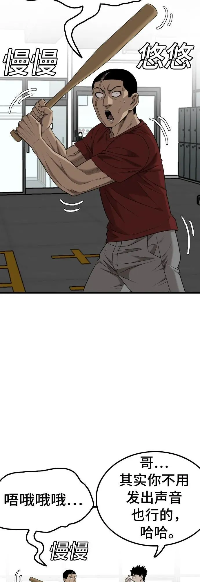第207话 第56页