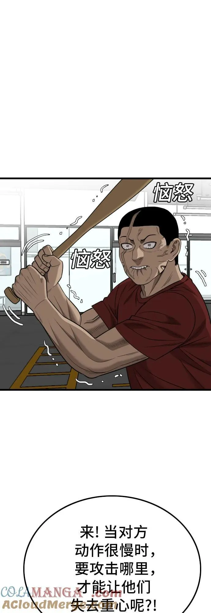 第207话 第58页
