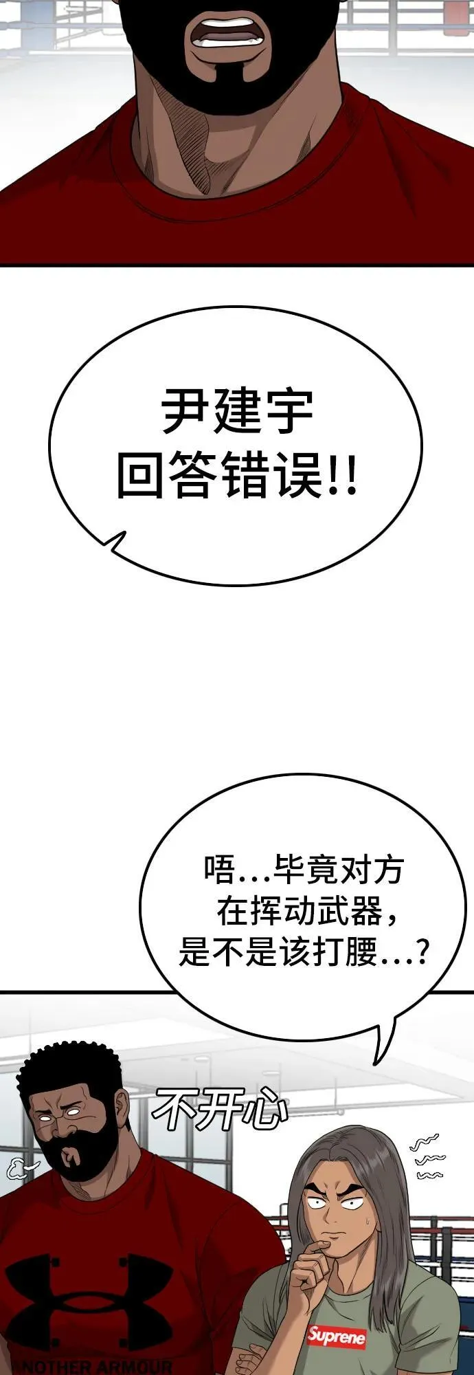 第207话 第60页