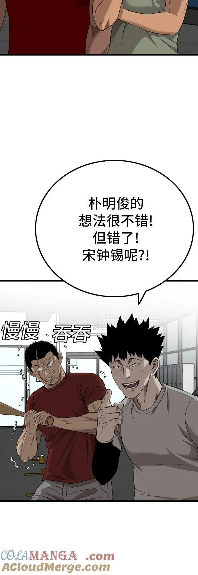 第207话 第61页