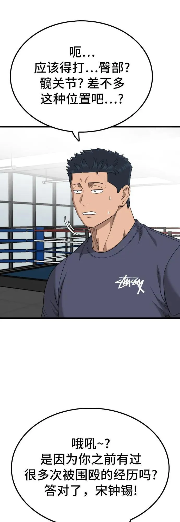 第207话 第62页