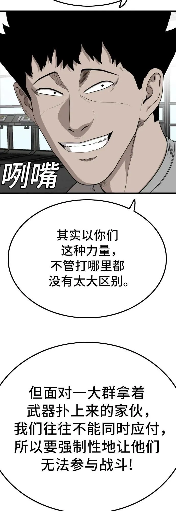 第207话 第63页