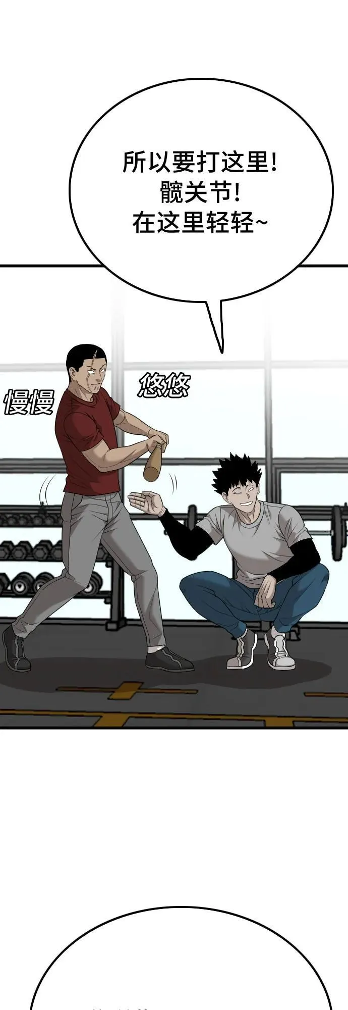第207话 第66页