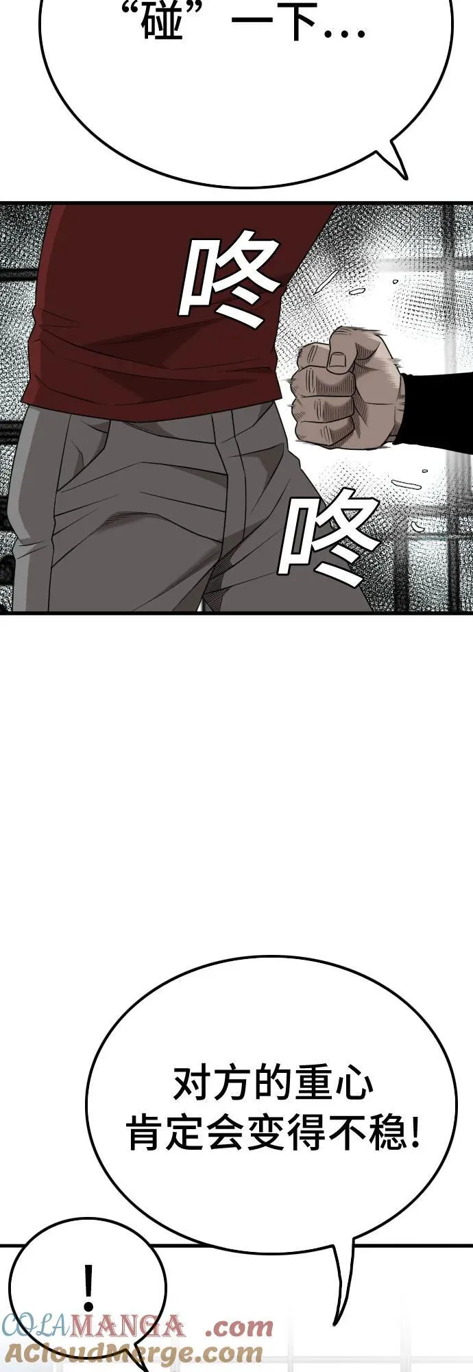 第207话 第67页