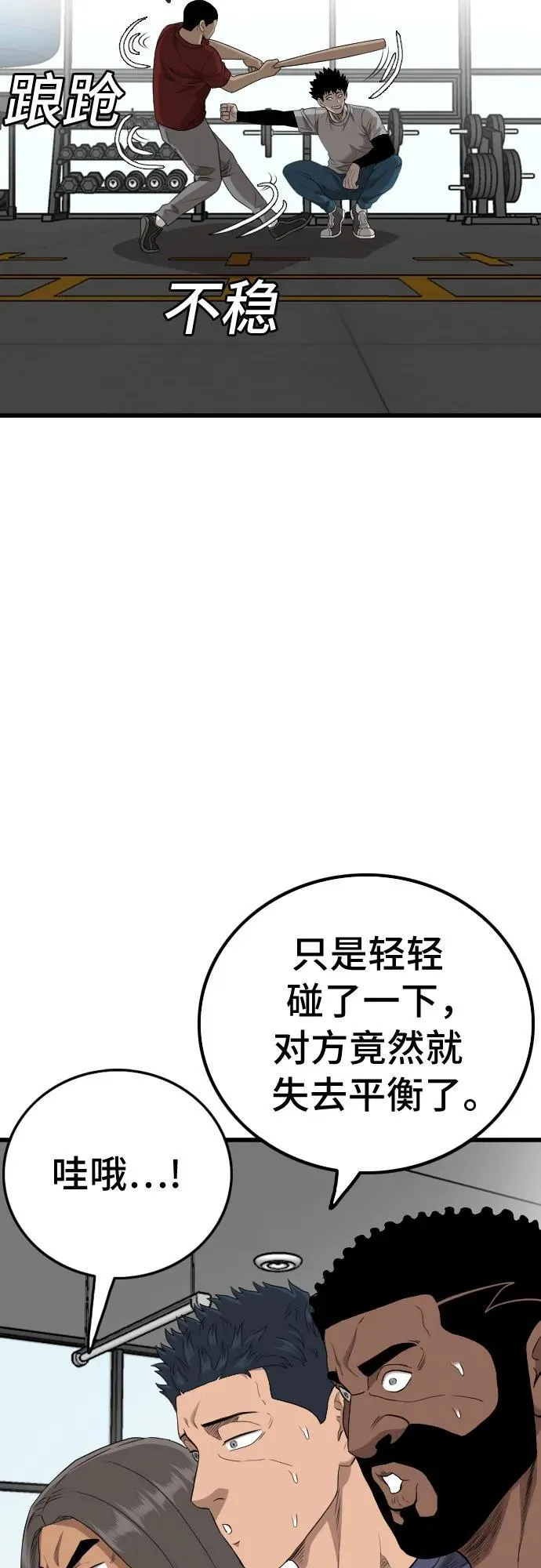 第207话 第68页