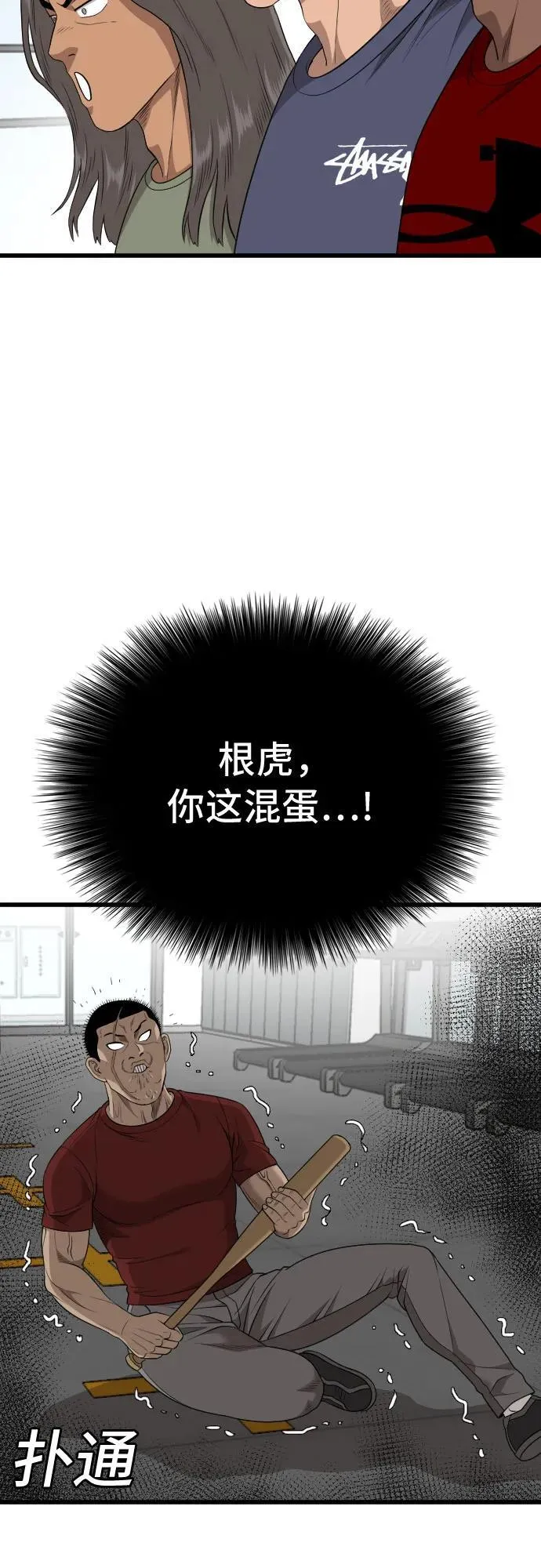 第207话 第69页