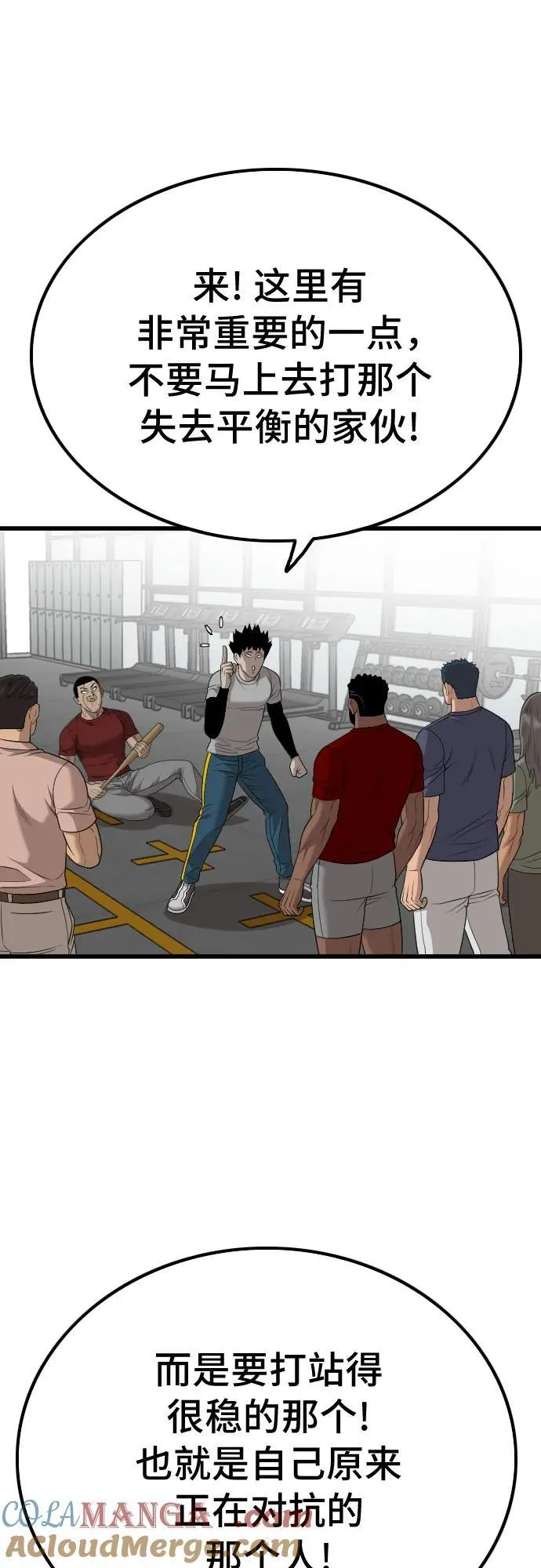 第207话 第70页