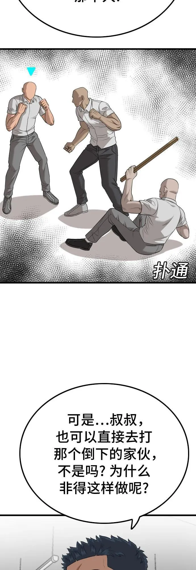 第207话 第71页