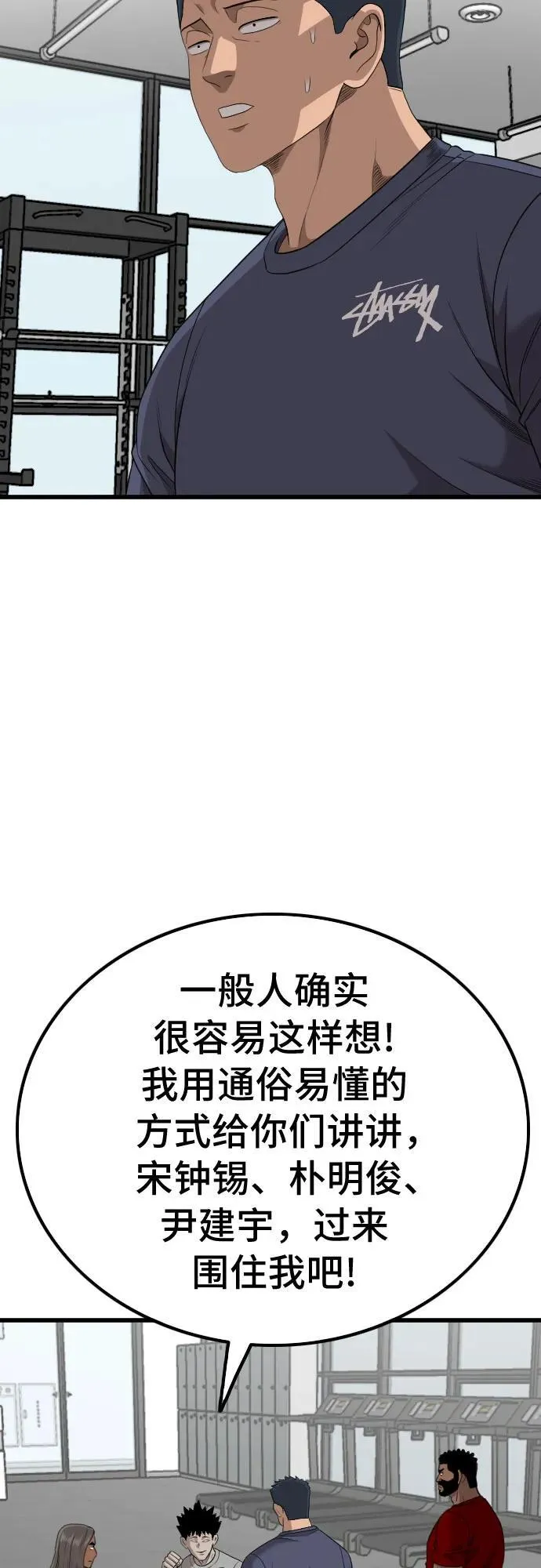 第207话 第72页