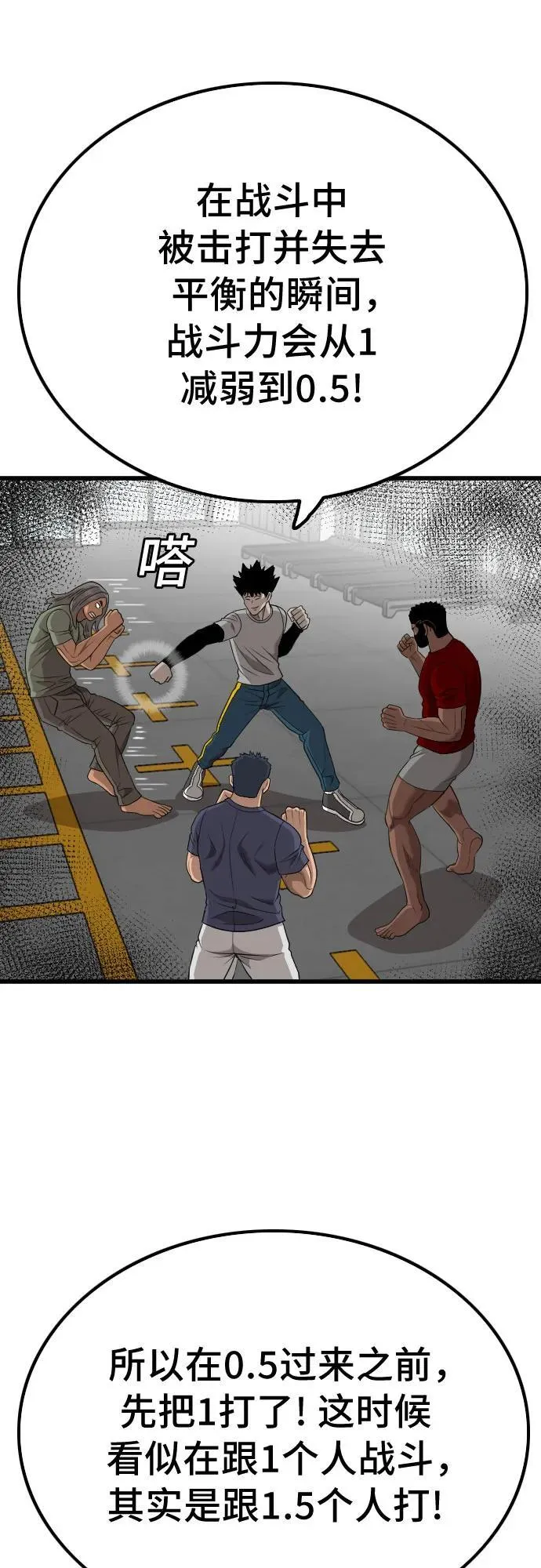 第207话 第74页