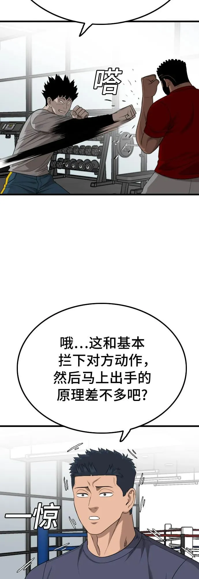 第207话 第75页
