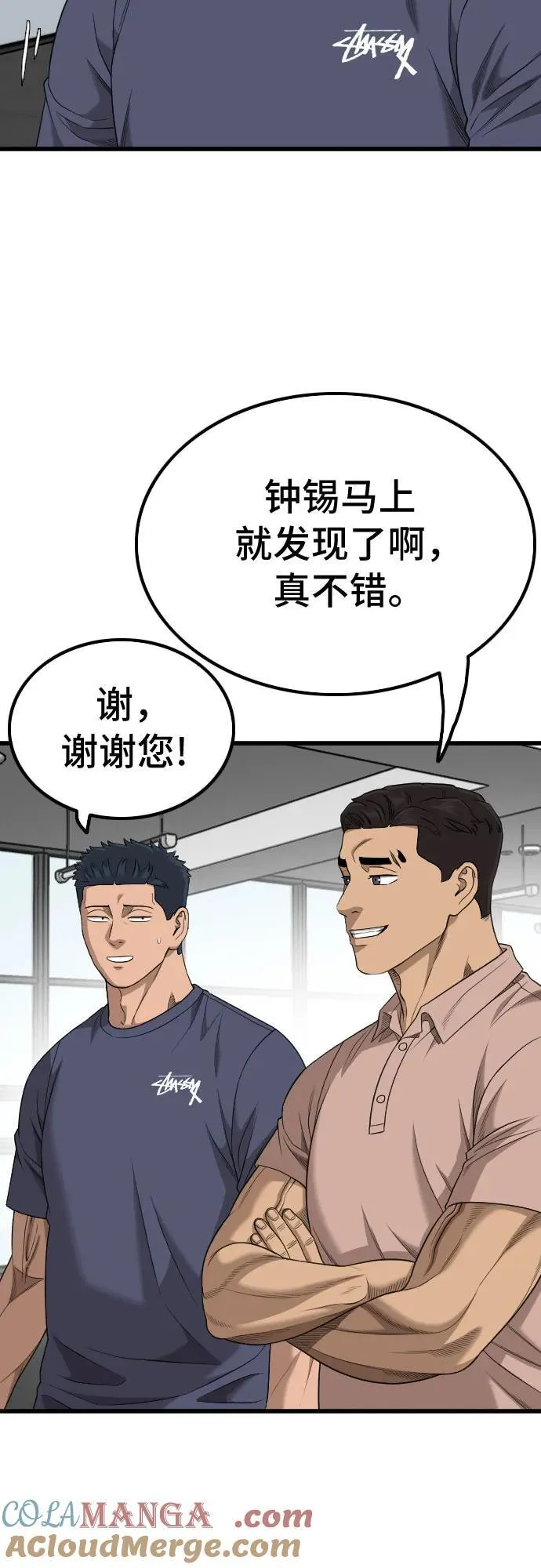 第207话 第76页