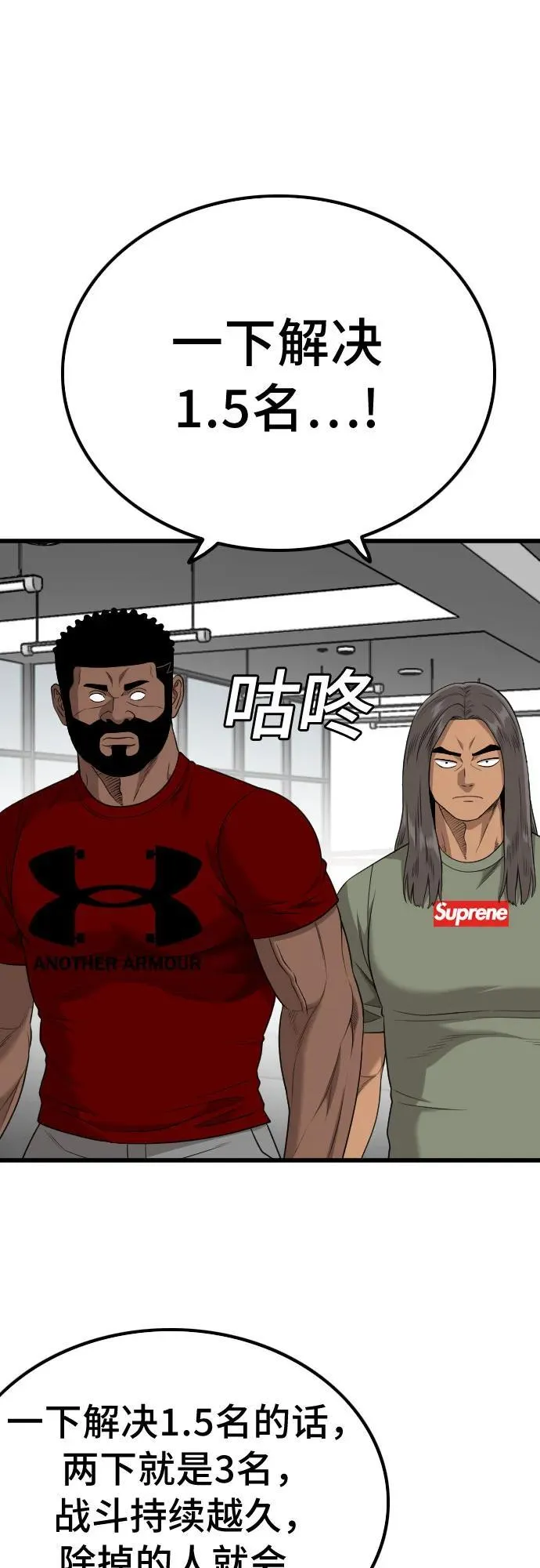 第207话 第77页