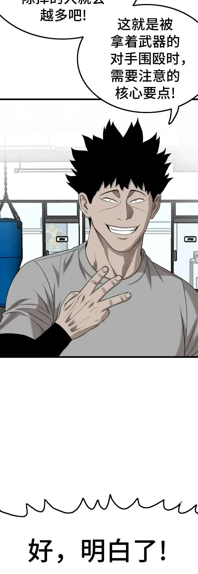第207话 第78页