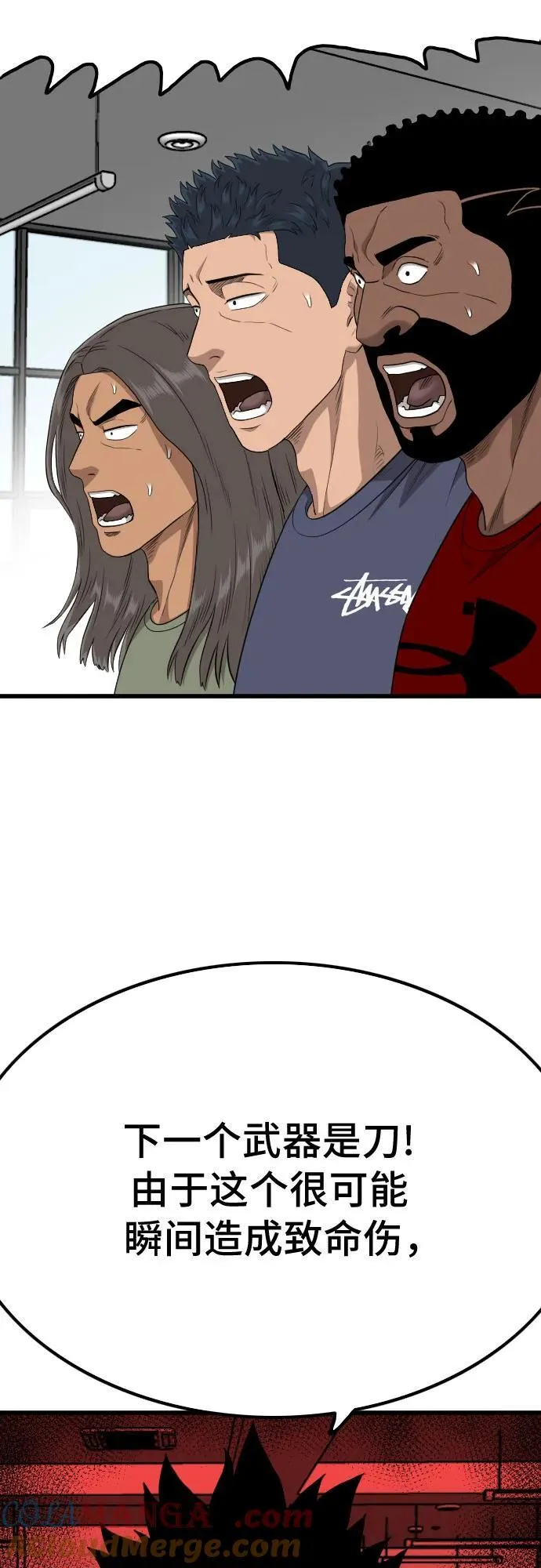 第207话 第79页