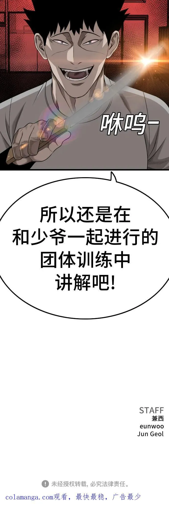 第207话 第80页