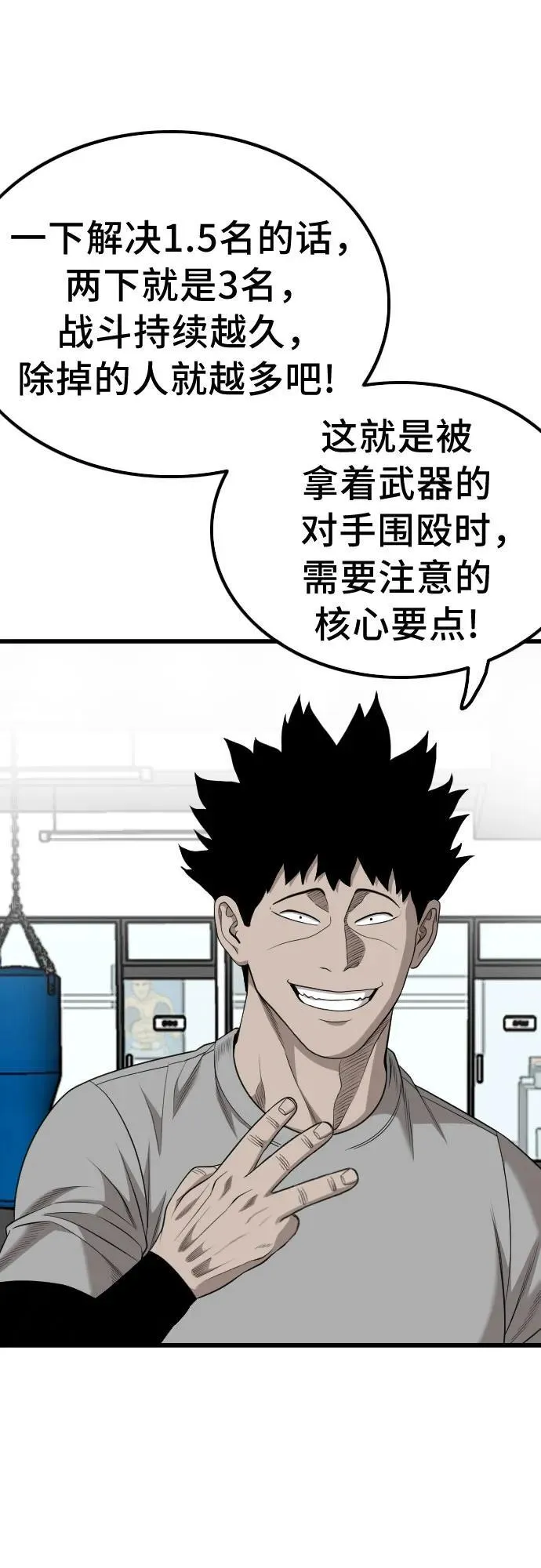 第208话 第2页