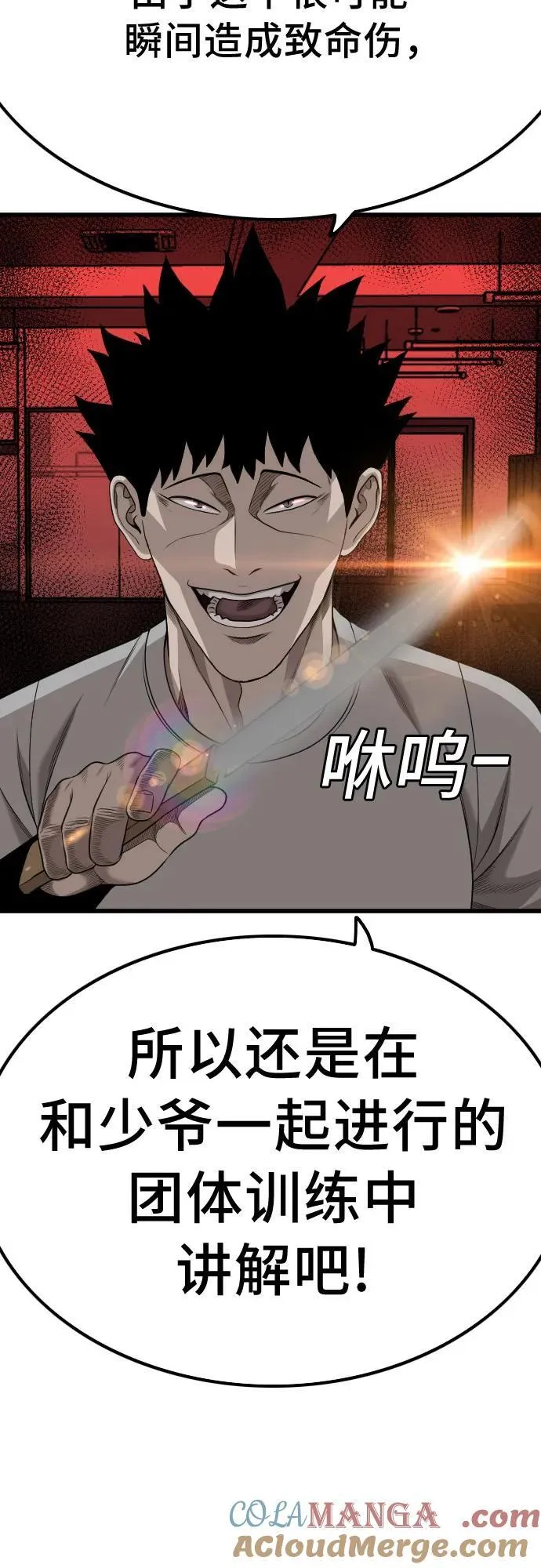 第208话 第4页