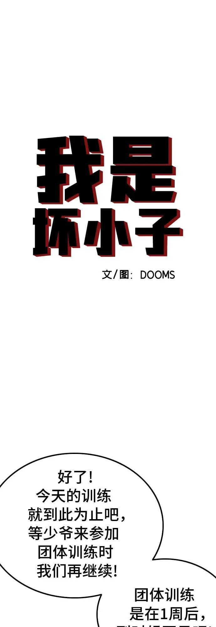 第208话 第5页
