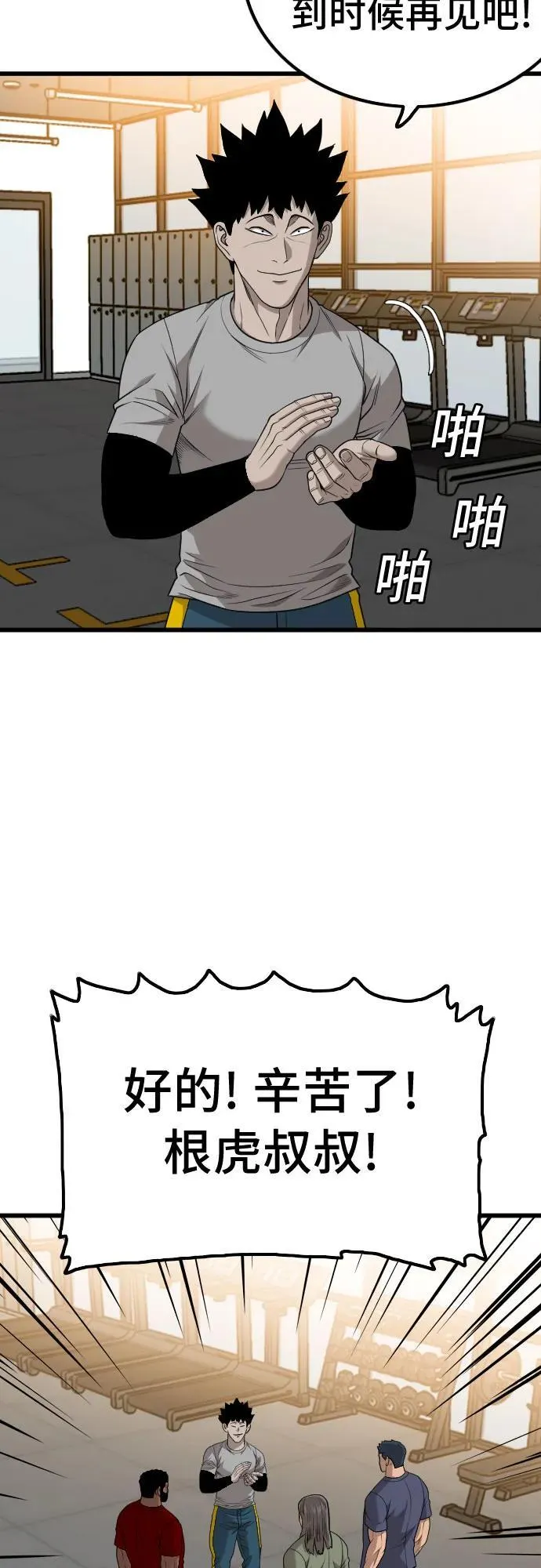 第208话 第6页