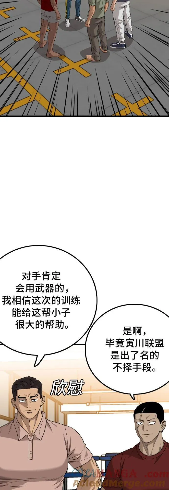 第208话 第7页