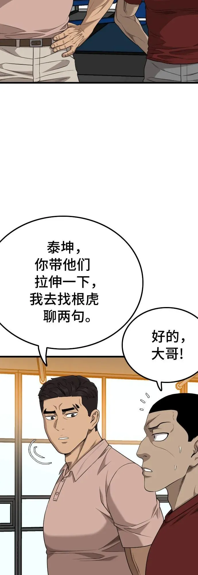 第208话 第8页