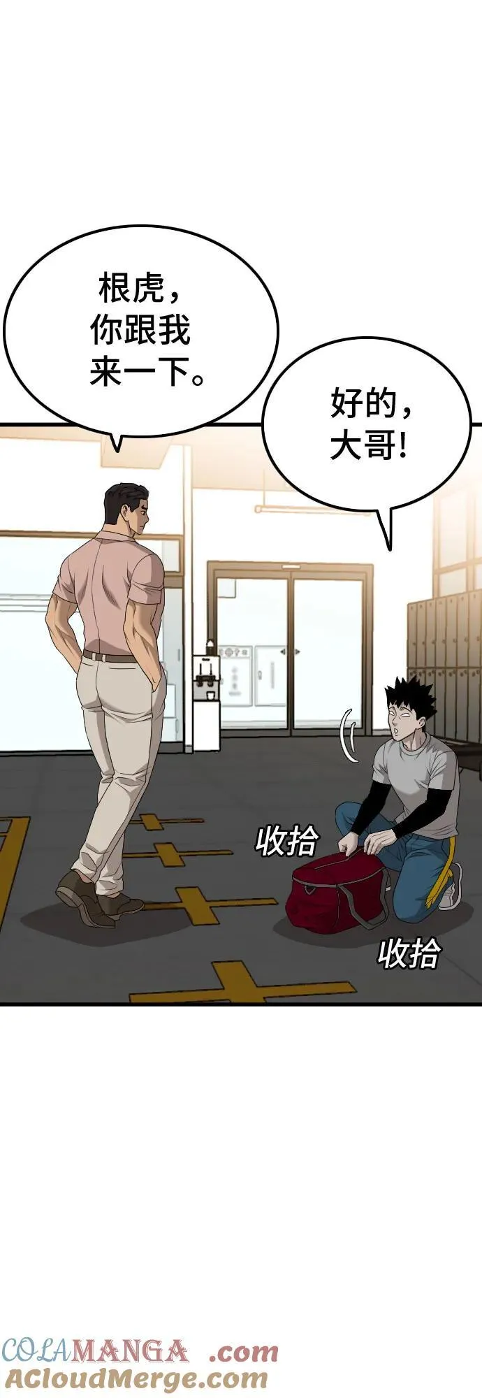 第208话 第10页