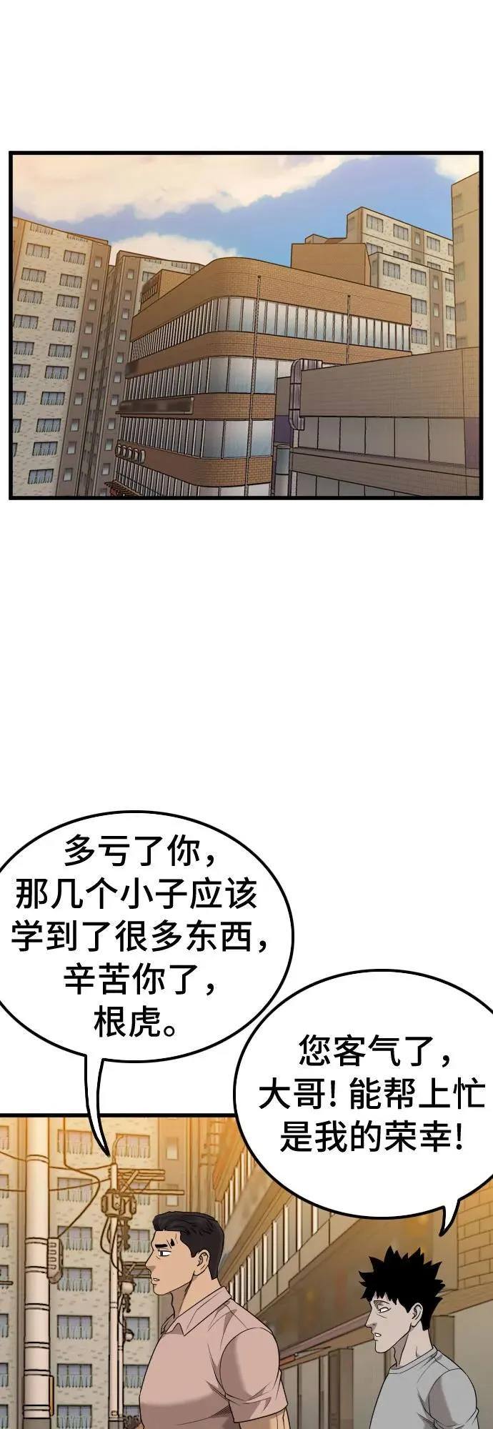第208话 第11页