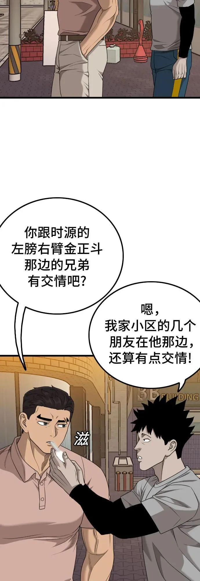 第208话 第12页