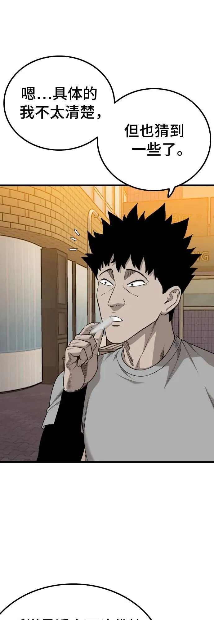第208话 第14页