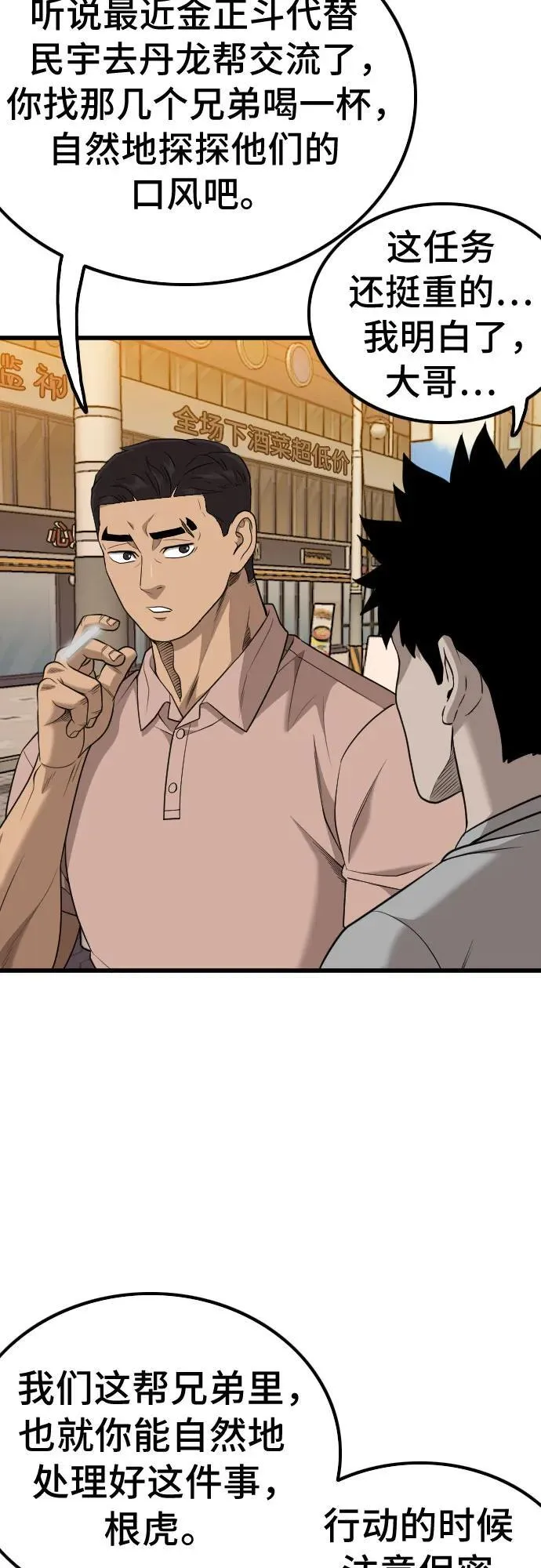 第208话 第15页