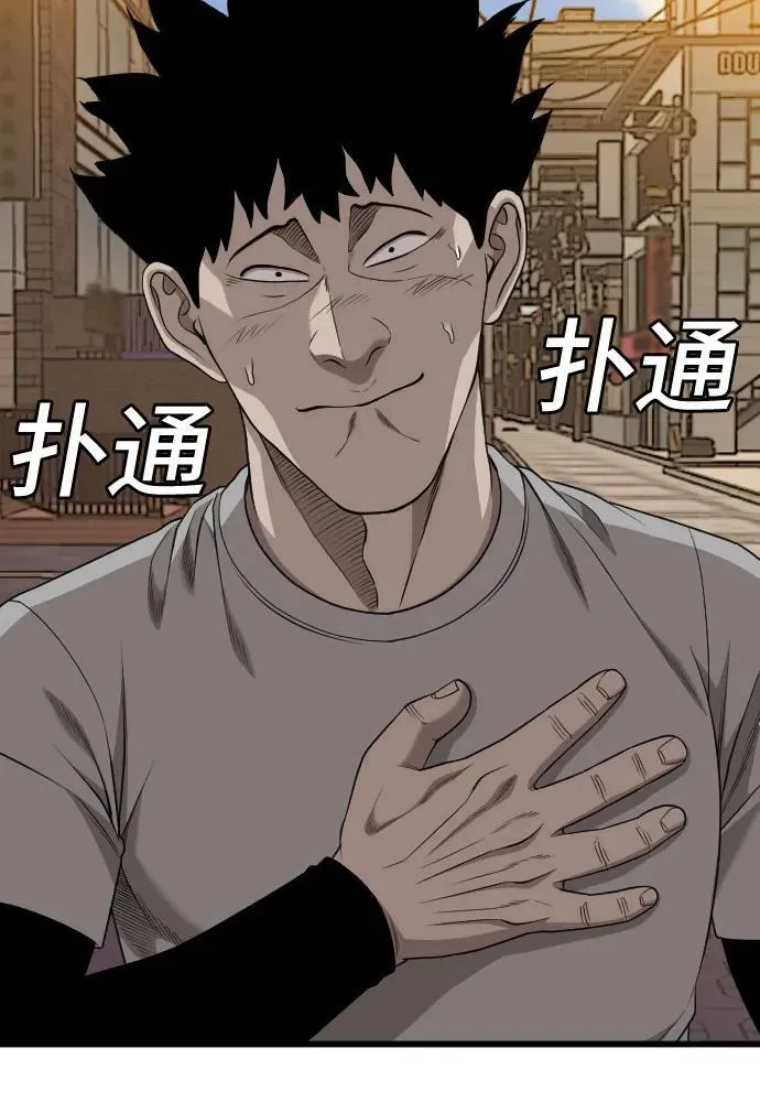 第208话 第17页