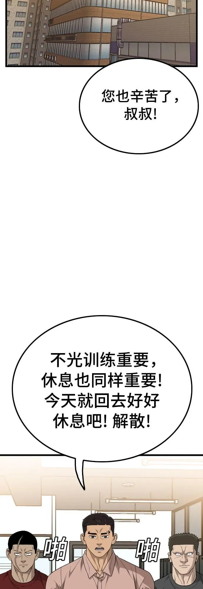 第208话 第20页