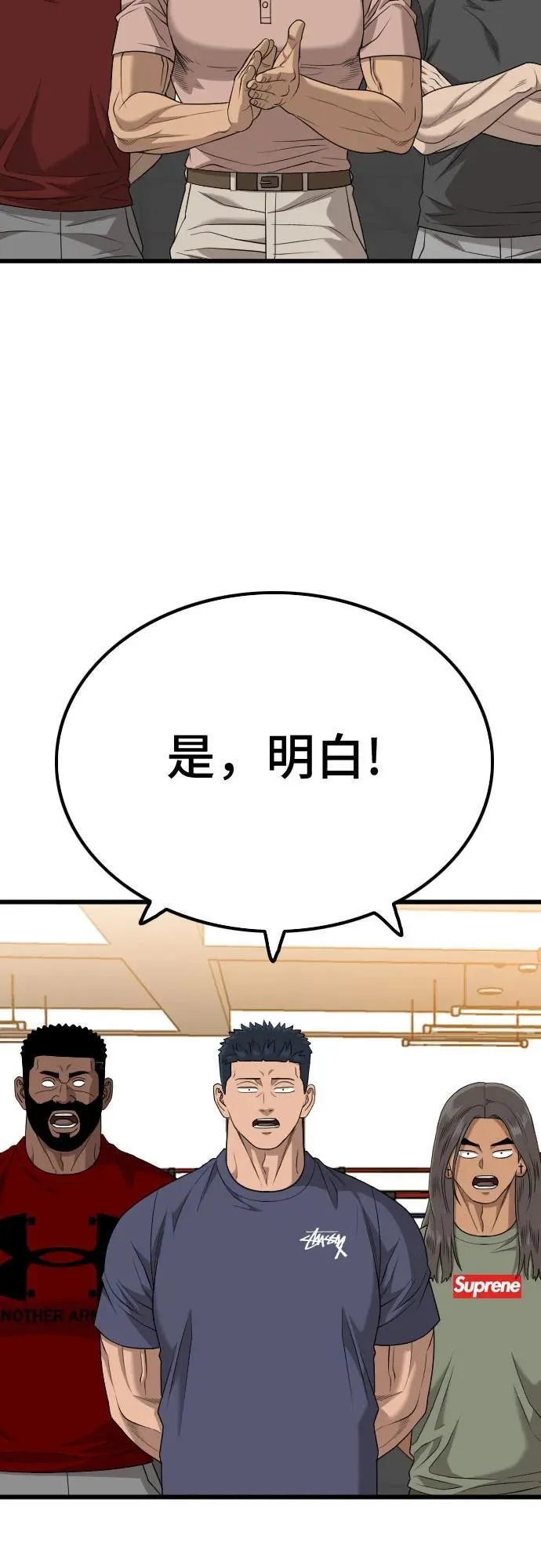 第208话 第21页