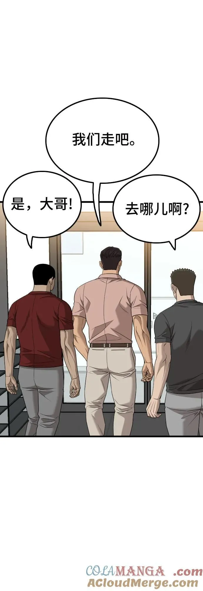 第208话 第22页