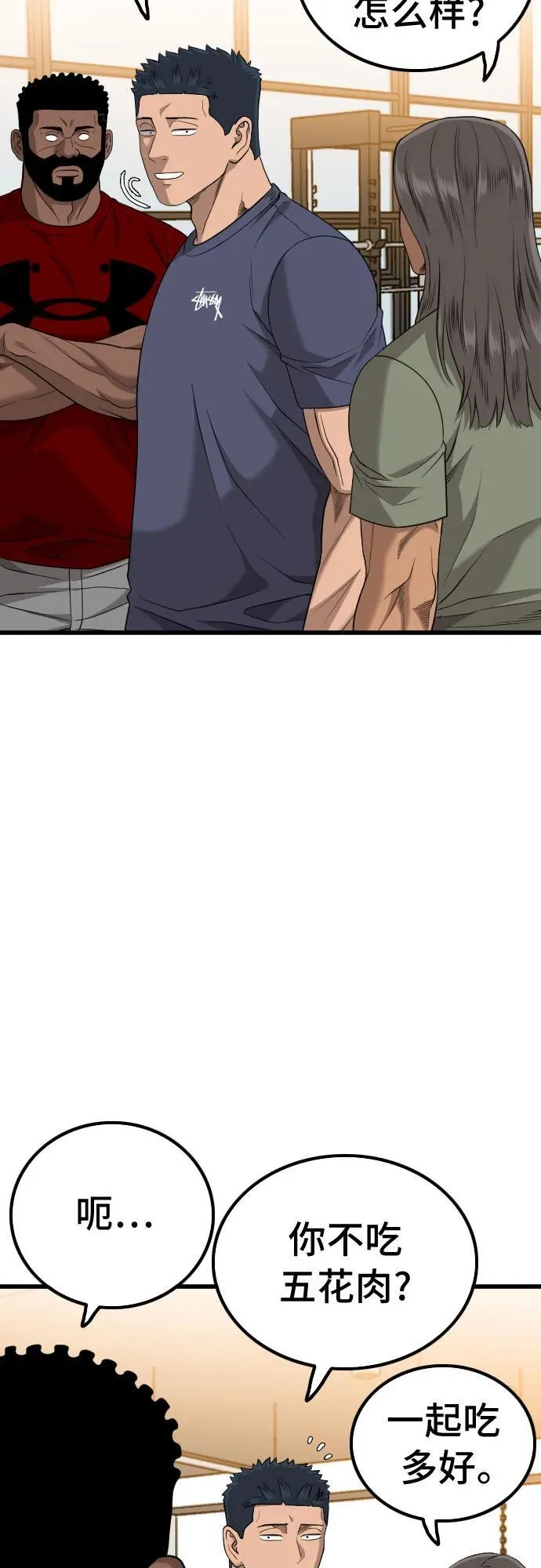 第208话 第24页