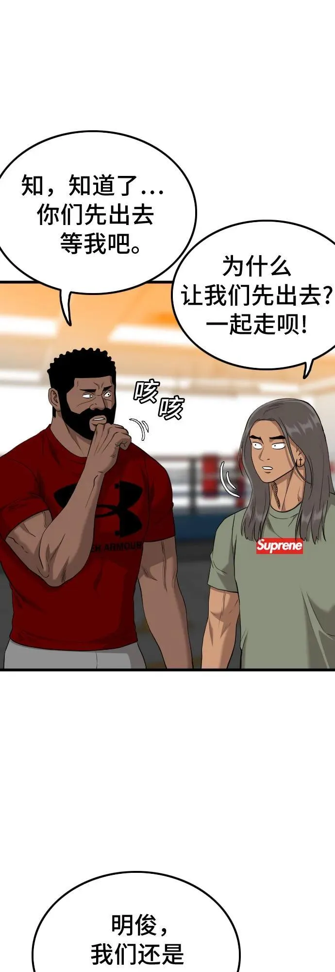 第208话 第26页