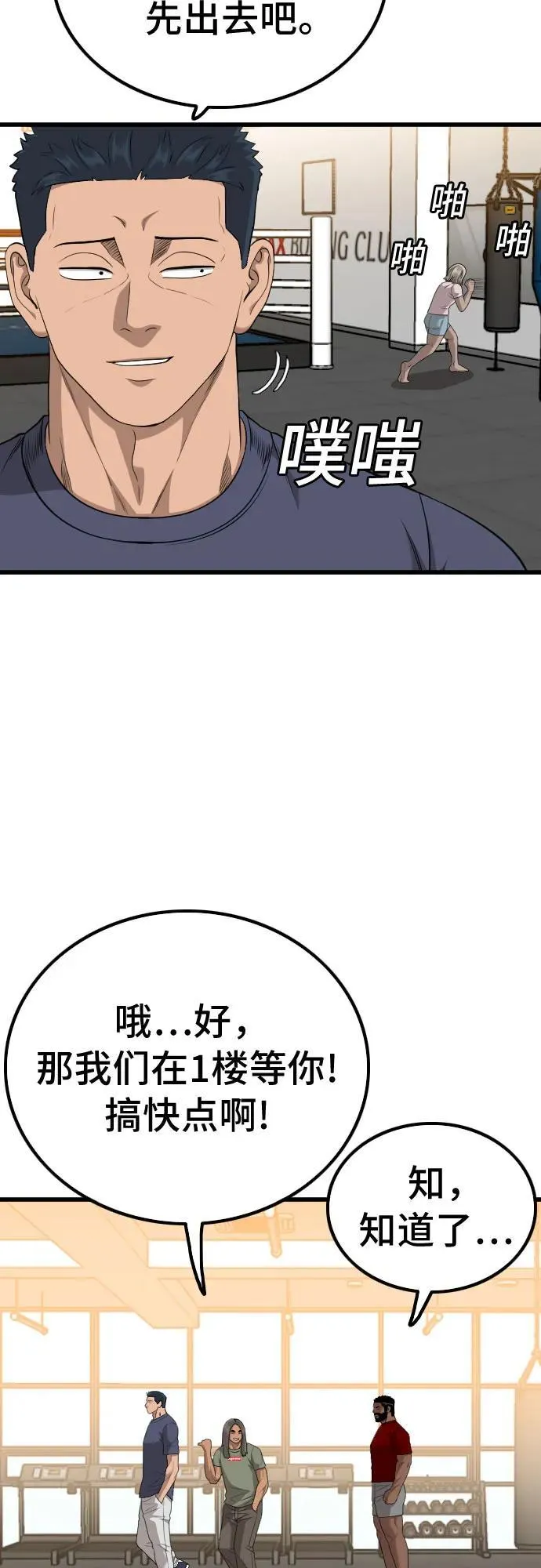 第208话 第27页