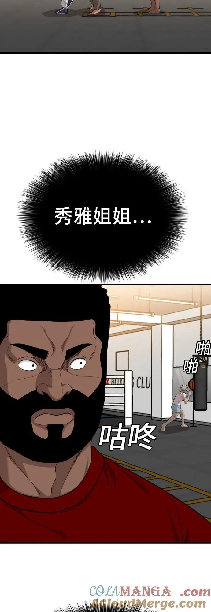 第208话 第28页