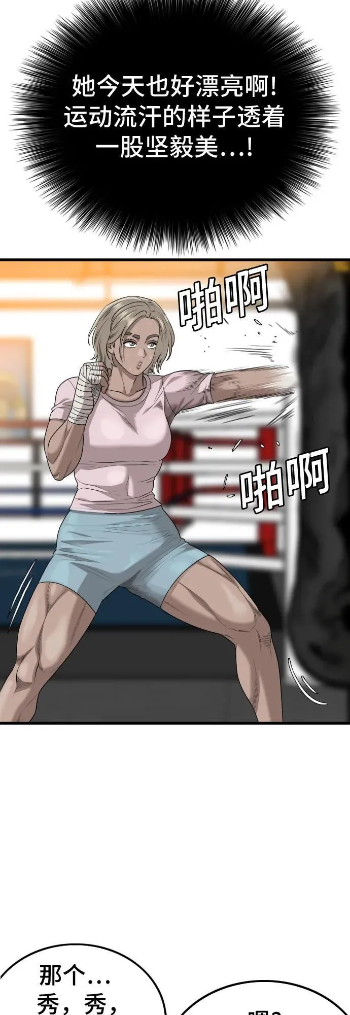 第208话 第29页