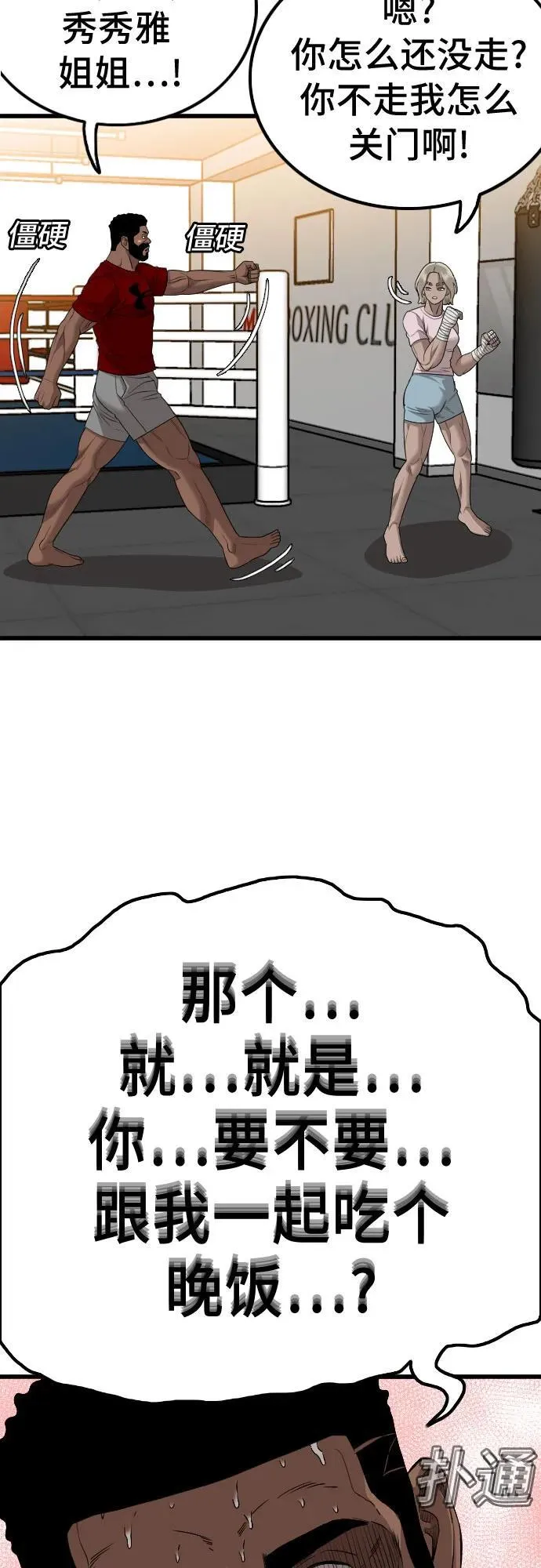 第208话 第30页
