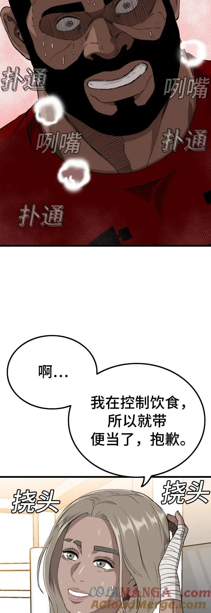 第208话 第31页
