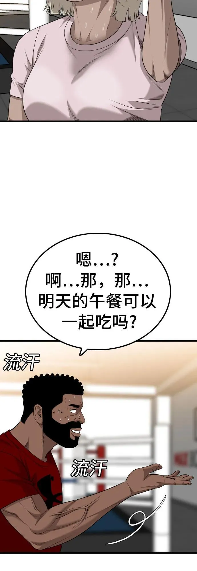 第208话 第32页