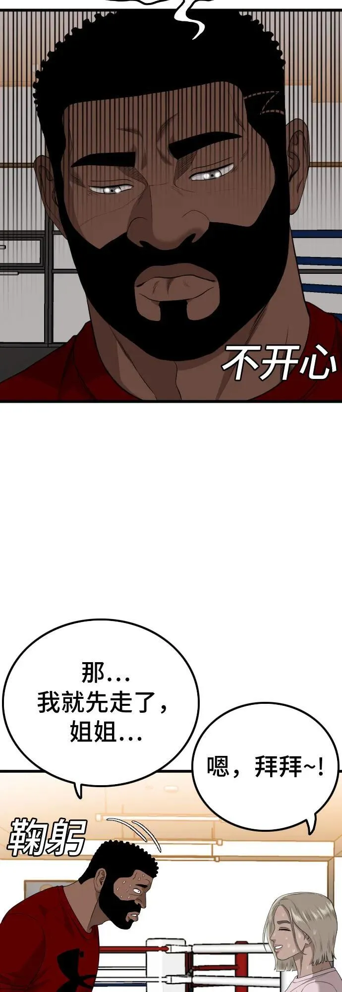 第208话 第35页