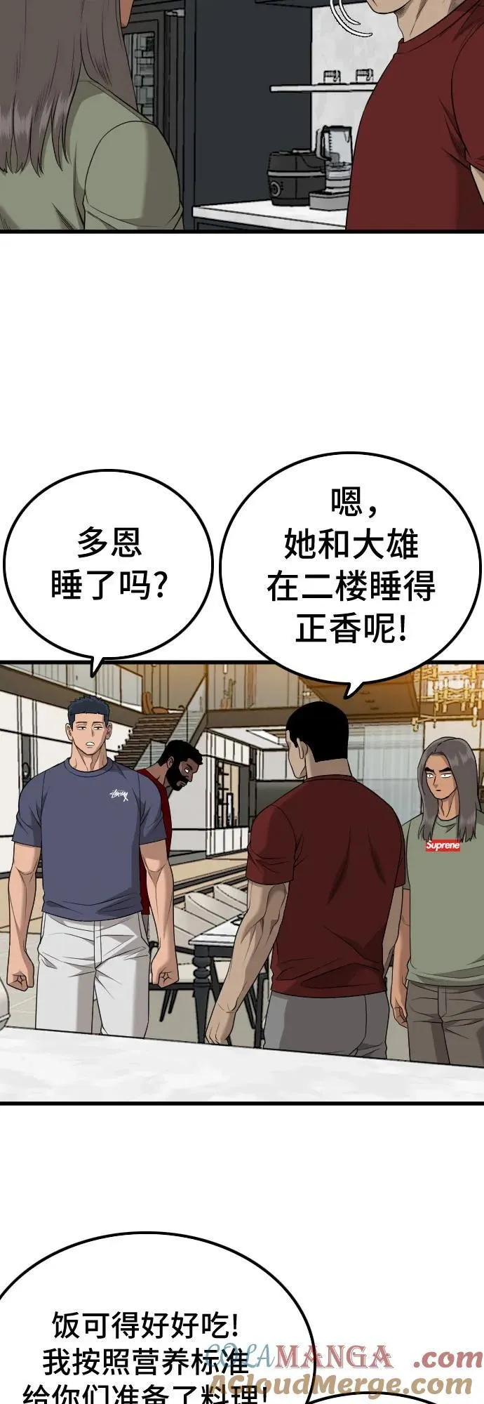 第208话 第40页