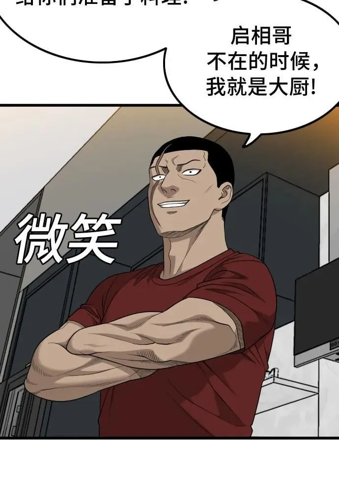 第208话 第41页