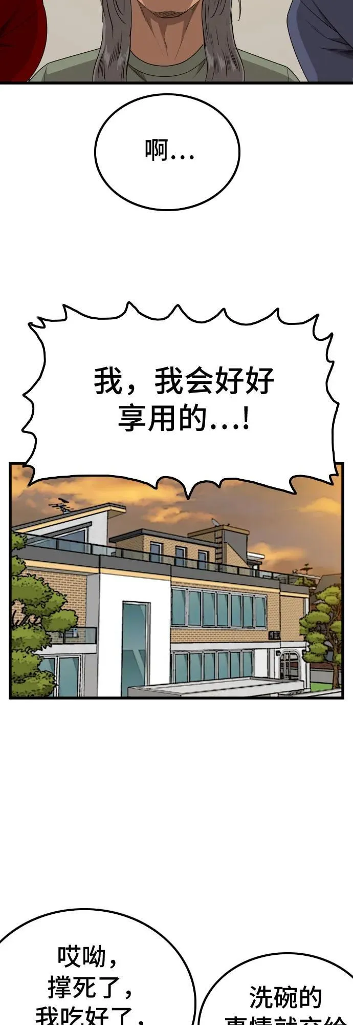 第208话 第44页