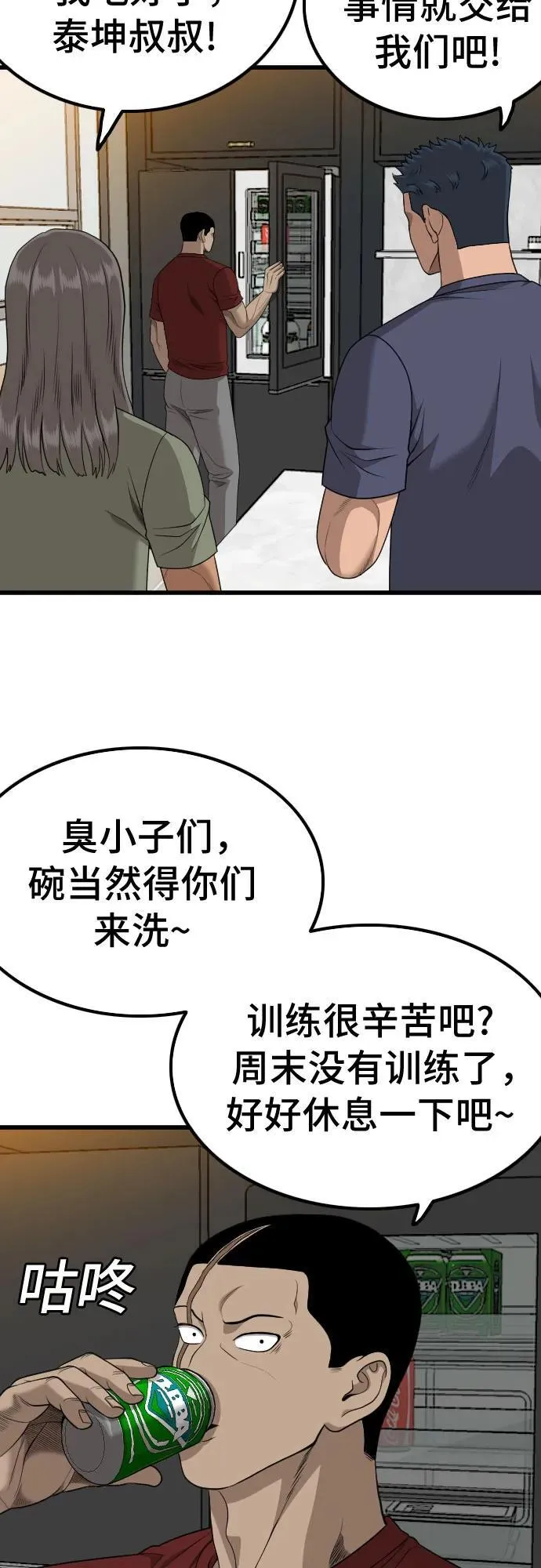 第208话 第45页