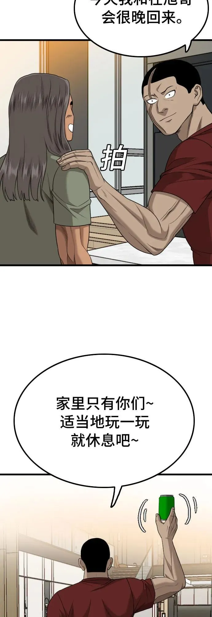第208话 第47页