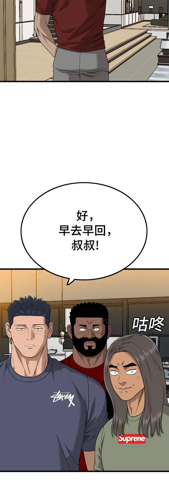 第208话 第48页